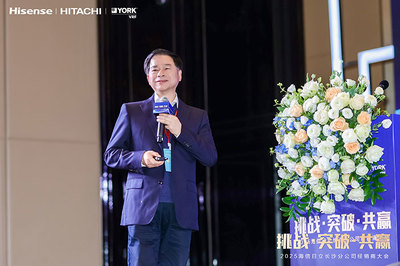 海信日立長沙分公司經銷商大會啟幕:堅守長期主義,深耕區域市場